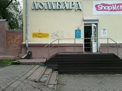 Ломбард маркс