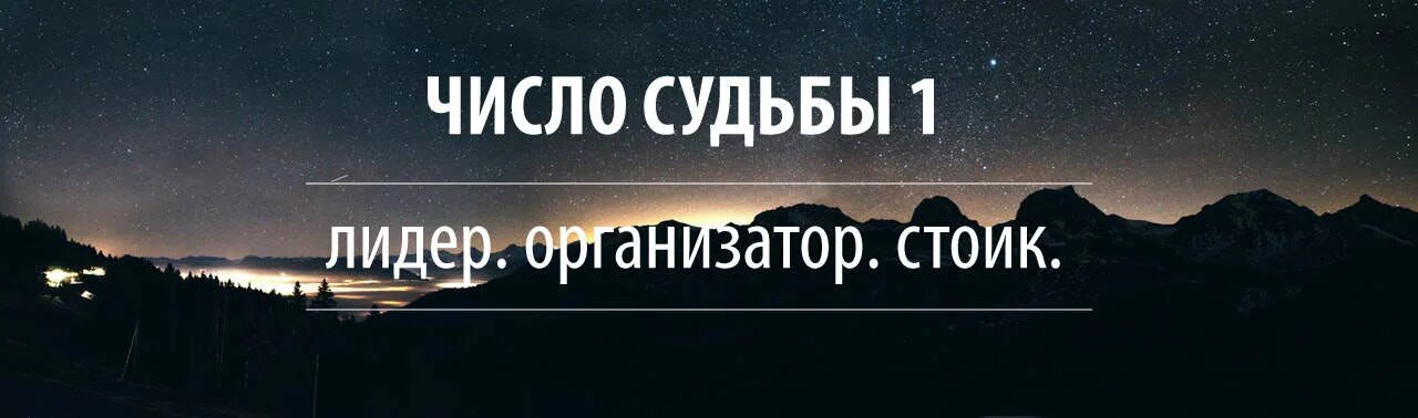 Цифра судьбы 9. Число и судьба. Цифра судьбы 3. Число судьбы 1. Число судьбы 9.