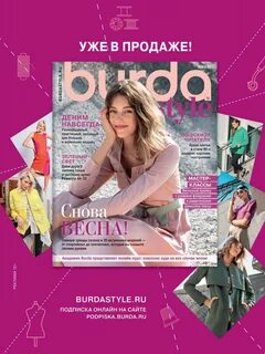 Журнал увлечения