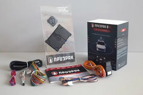 Сигнализация призрак с автозапуском с телефона