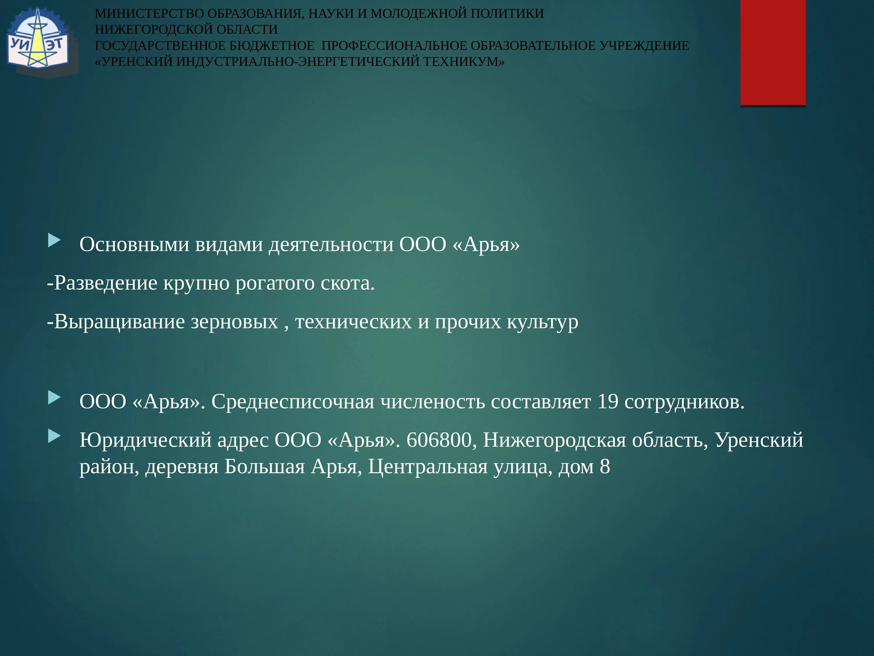 Министерство образования и молодежной политики нижегородской области