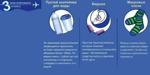 До скольки можно летать беременной на самолете