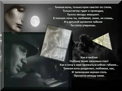 Темная ночь д