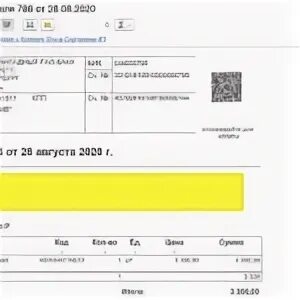 Qr код счет на оплату 1с