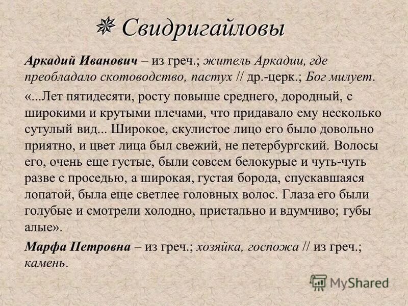 Средний рост. Среднестатистический рост мужчины. Человек лет пятидесяти росту повыше среднего. Человек среднего роста. Человек лет пятидесяти росту повыше среднего.