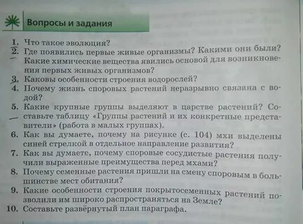 Объясните почему биология будучи одной из древнейших