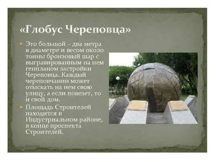 Череповец откуда название