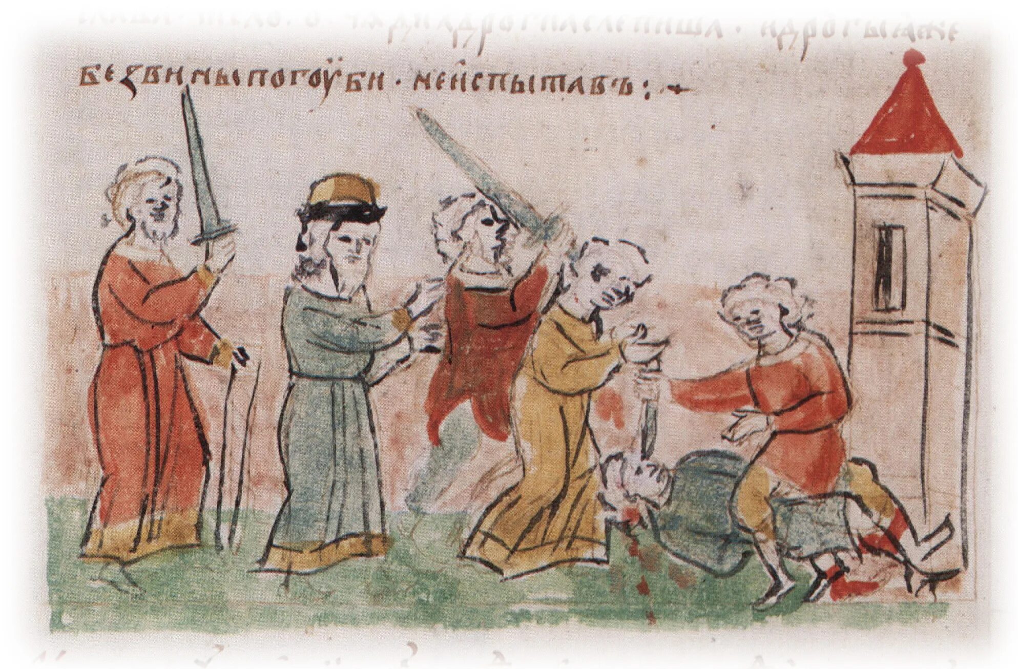 Летопись о мстиславе. Иллюстрации к радзивиловской летописи. всеслав брячиславич радзивилловская летопись. миниатюры радзивиловской летописи. крещение руси радзивиловская летопись.