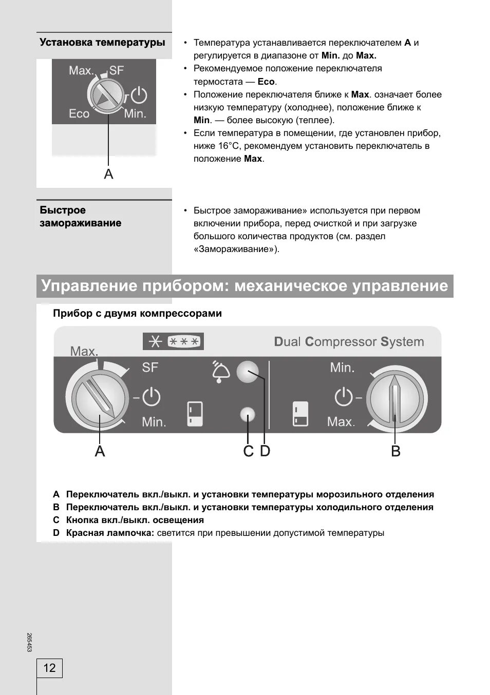 Холодильник горение двухкамерный регулировка температуры. Инструкция холодильника горения Gorenje. Регулятор температуры холодильника Горенье. Холодильник горение двухкамерный инструкция.