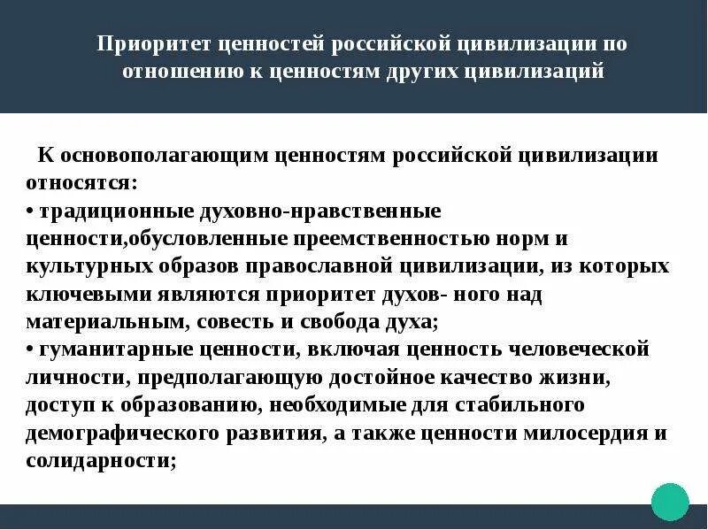 Российская цивилизация - купить в Москве, цены в интернет-магазинах на Мегамарке