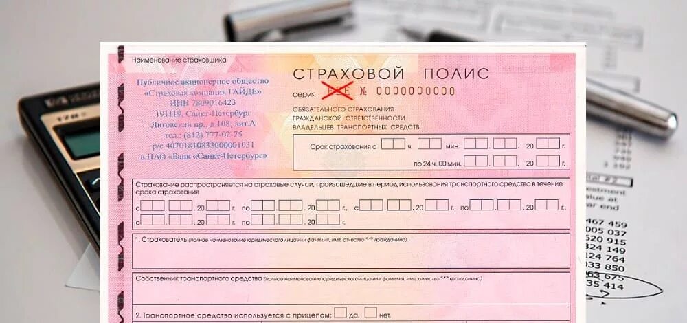 Тинькофф страхование полис осаго. Полис ОСАГО тинькофф. Бланк ОСАГО тинькофф. QR код страхового полиса. Электронный страховой полис тинькофф.