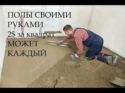 Жизнь пола