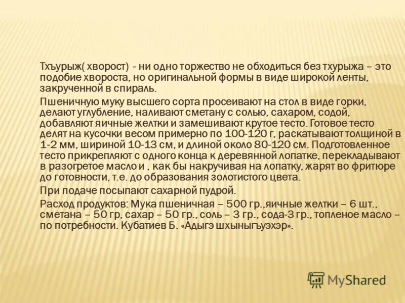 именины на руси. шампанское эстетика. сладкий нежный и воздушный он на праздник всем нам нужен добавить. без чего не обходится ни один день рождения. князья и бояре развлечения.