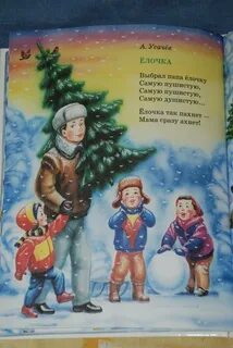 Папа елочку