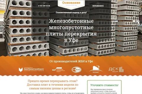 Каталог компаний уфы