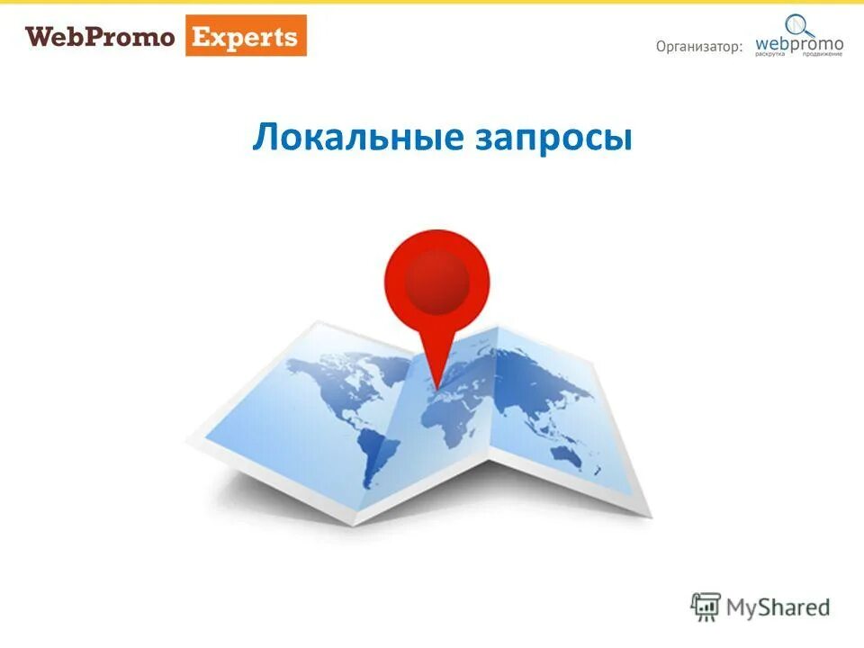 ресурс удаленного доступа. метод промодо. локальные в тренде загрузки искать. локальные запросы. местный кластер.
