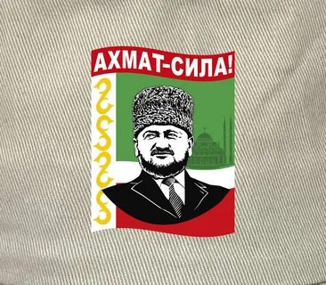 Тетрадь ахмат сила