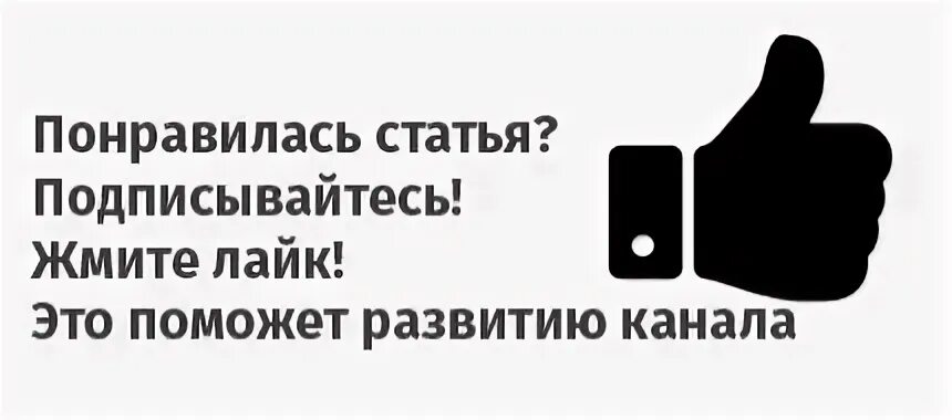 Подписка статьи