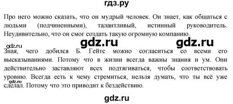 Обществознание 6 класс номер 5