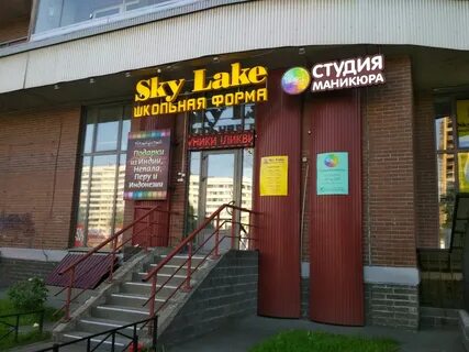 Магазин скай спб