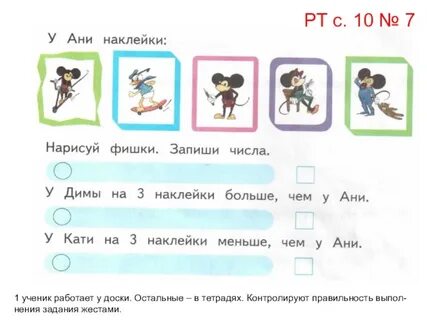 Упражнение рт 1
