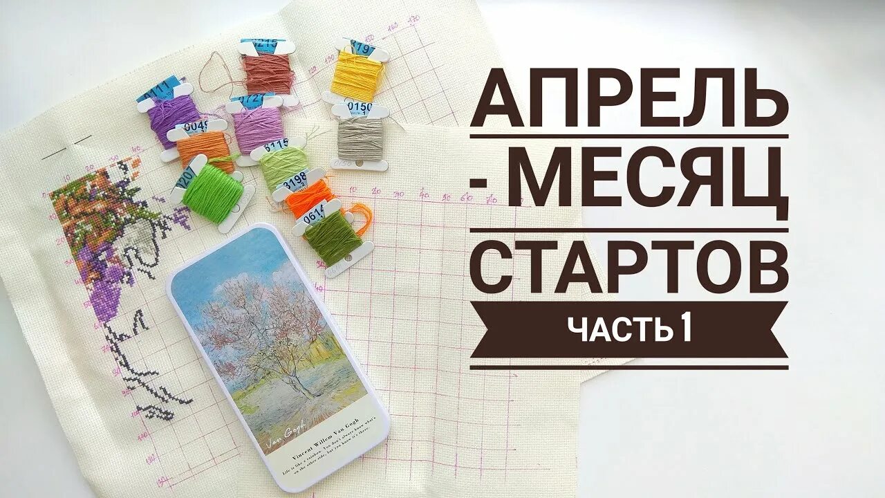 April start