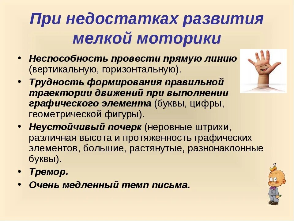 Мелкая моторика рук. Мелкая моторика рук. Мелкая моторика рук. Проблема мелкой моторики рук. Проблема мелкой моторики рук.
