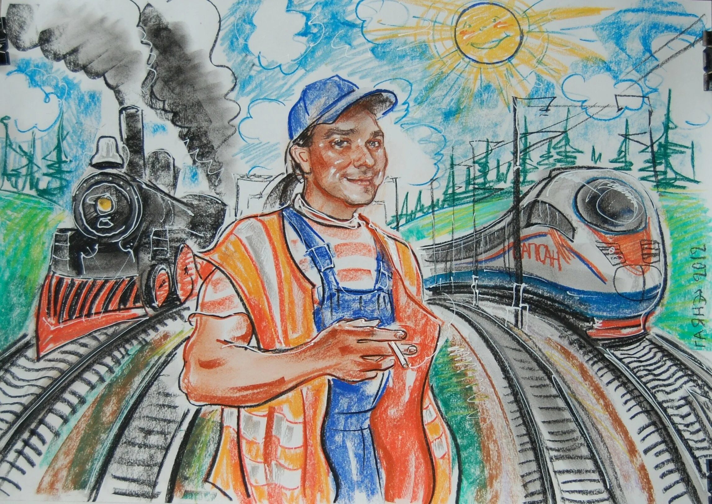 Образ железной дороги. Железная дорога рисунок. День железнодорожника плакат. Профессия Железнодорожник. Рисунок РЖД.