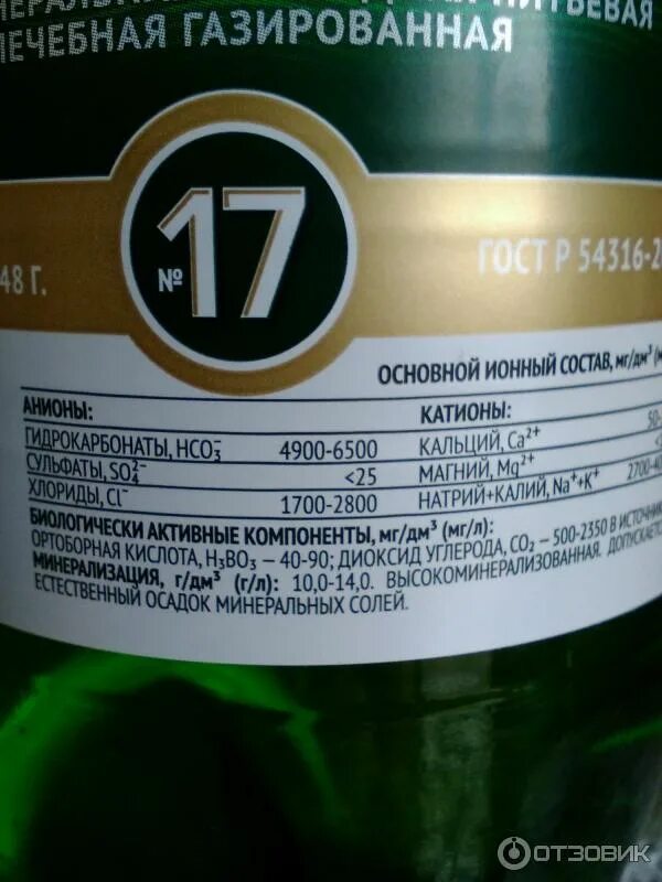 Ессентуки 17 кислотность. Ph минеральной воды ессентуки 17. ессентуки 17 минеральная. ph ессентуки 17 и ессентуки. щелочная вода ессентуки.