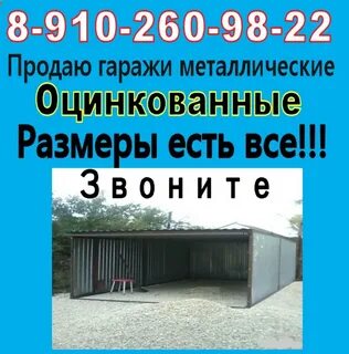 Компания гараж