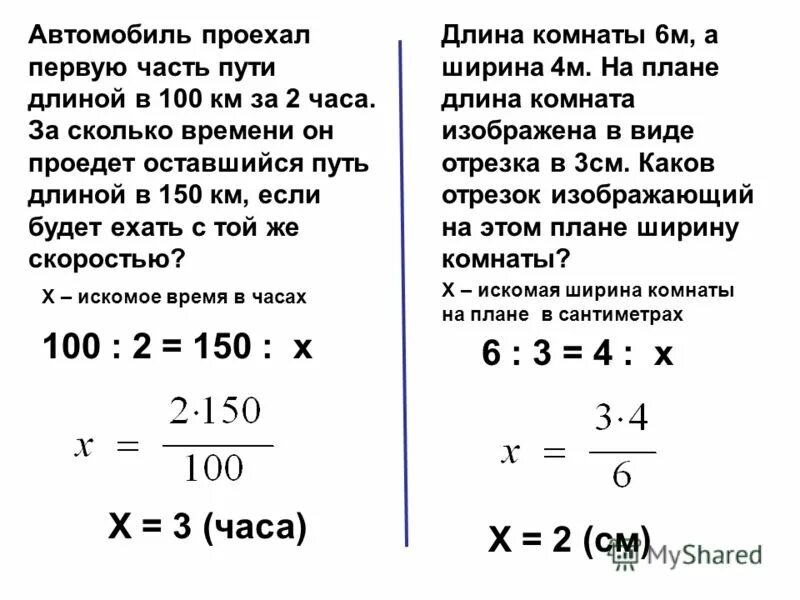 Автомобиль проехал первую половину времени