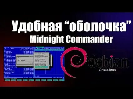 Как установить midnight