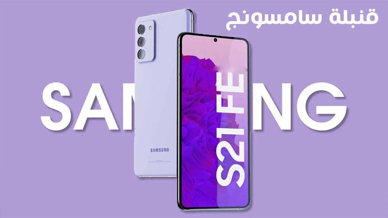 21 fe характеристики. Характеристика fe. Samsung с 21 фе характеристики. Самсунг с 23 фе. 21 fe характеристики.