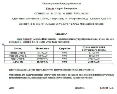 Последние три года составил
