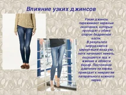 Влияние вещей на людей