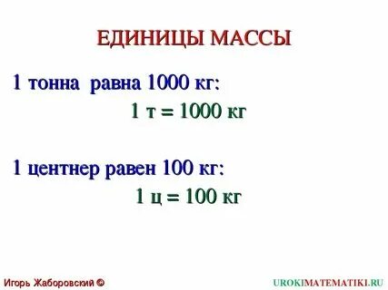 Сколько в тоне ц