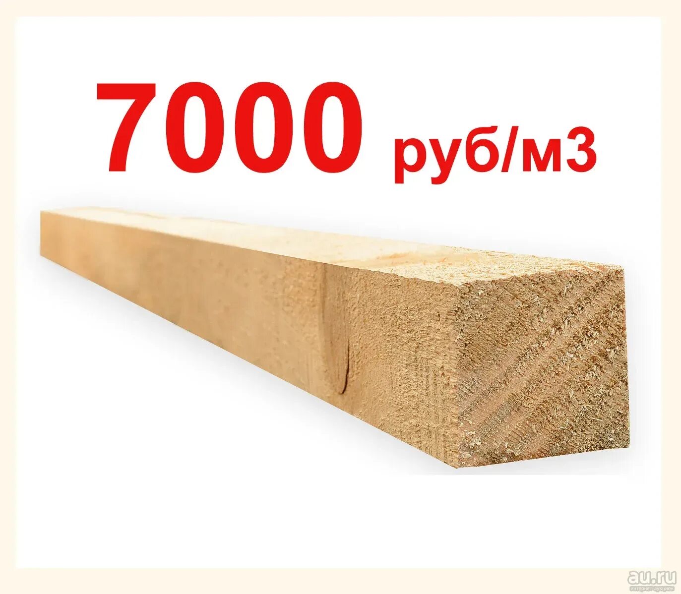 1 куб бруса 150х150. Брус 150х150х6000 штук в Кубе. Брус 150/200 штук в Кубе. Брус 150х100х6000 в Кубе. Брус 200х200х6000 штук в Кубе.