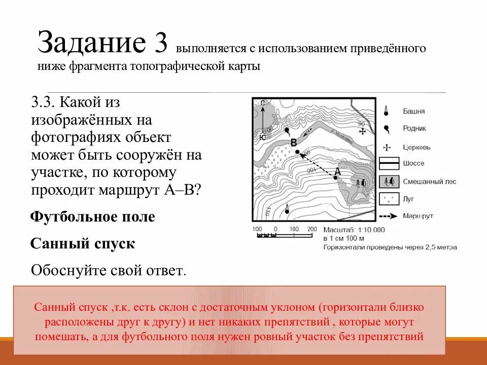 Опираясь на приведенный фрагмент. Опираясь на приведенный фрагмент