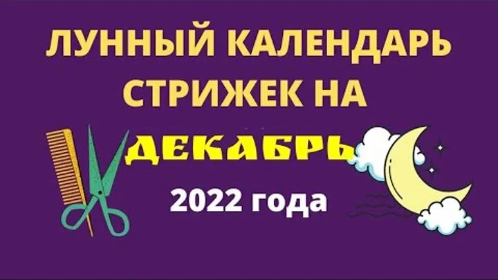 Картинки ЛУЧШИЙ КАЛЕНДАРЬ СТРИЖКИ ВОЛОС