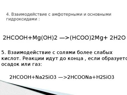 Mg oh 2 реакция