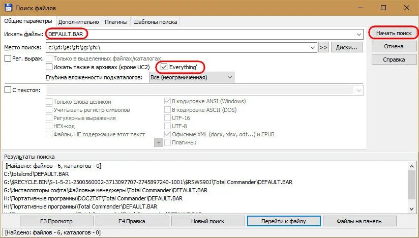 Поиск дубликатов файлов в тотал коммандере. Total commander поиск файлов. как найти файл в тотал коммандер. как искать в total commander. шаблон поиска.