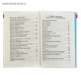 Школьные произведения по литературе 3 класс