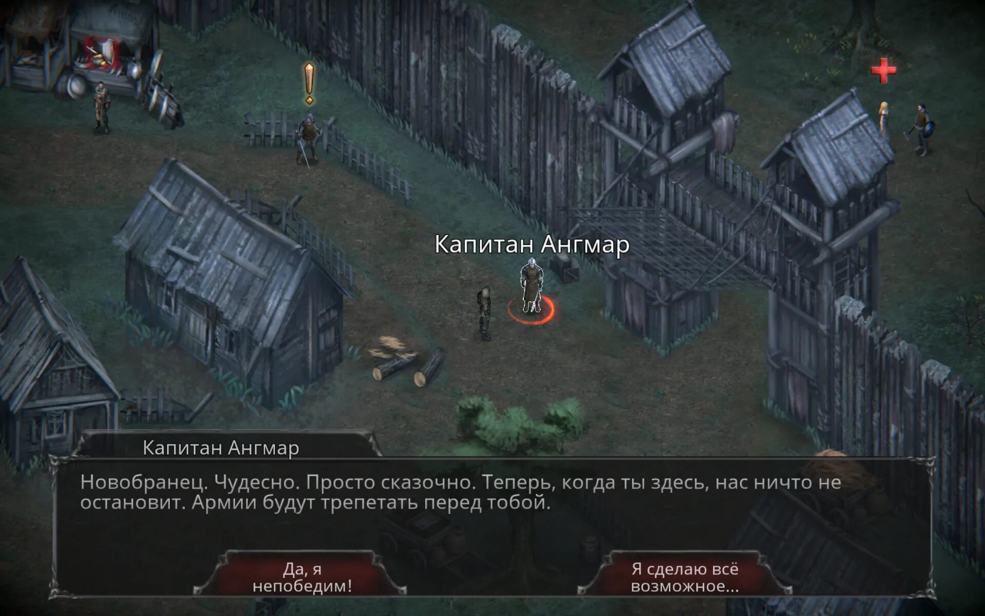 Игра Vampires Fall. Крах вампиров начало РПГ. Vampire’s Fall: Origins RPG. Vampires Fall Origins последняя Воля. Рпг много денег