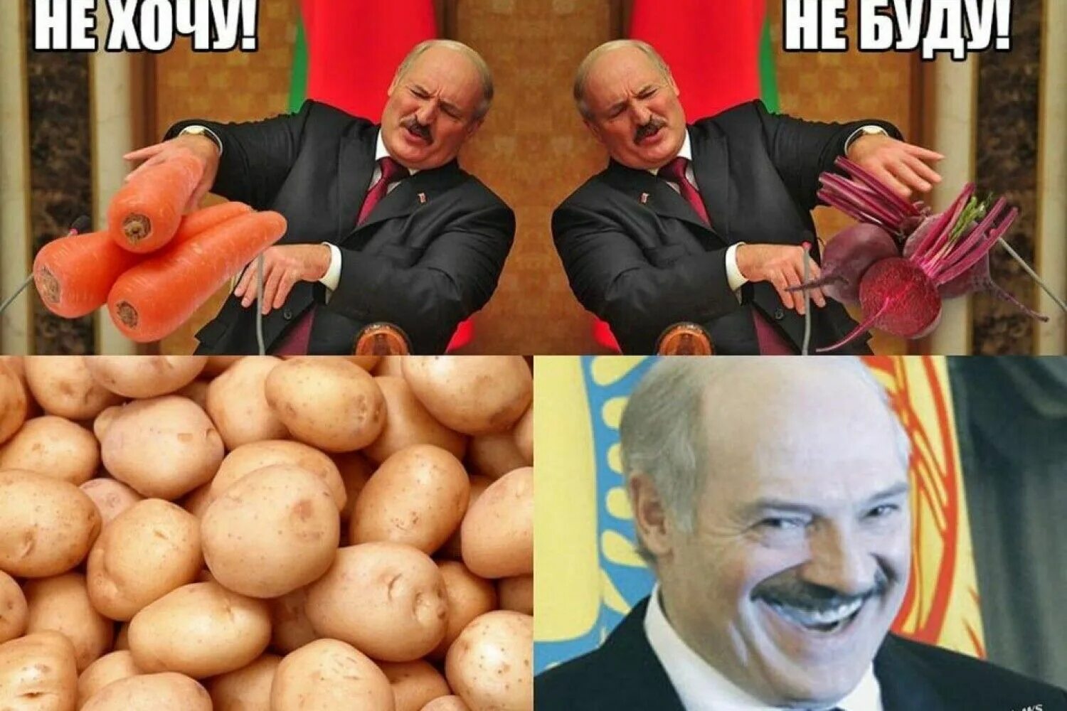 Мем с картошкой