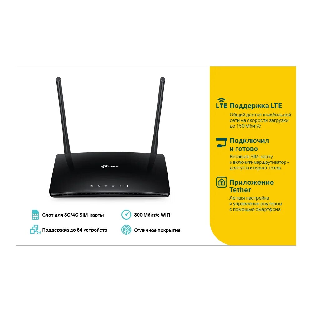 Роутер tp link archer mr400. Wi-fi роутер tp-link archer mr200. wi-fi роутер tp-link archer mr400. роутер tp-link tl-mr6400. ac 750 dual band wifi archer mr200 4 g lte router.