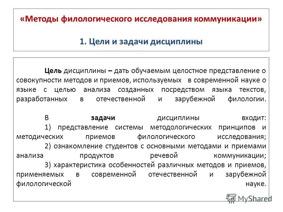Филологические приемы. Филологические приемы. Филологические приемы. Филологический цикл дисциплин начальной школы. Филологические приемы.