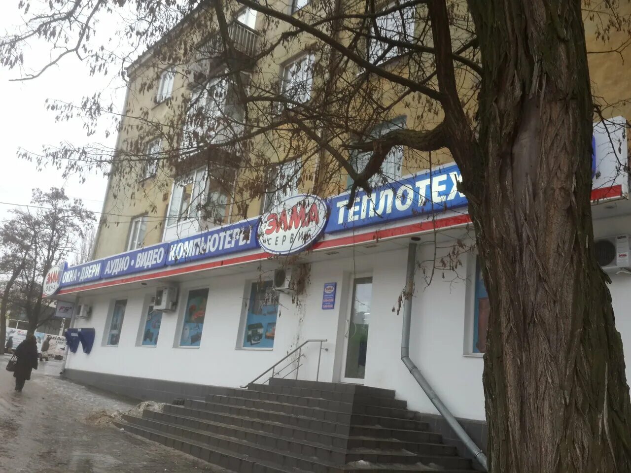 Славянск сервис. Магазин элма нефтекамск. декор сервис славянск. краматорск улица василия стуса 45 бц краматорск. ясногорка краматорск фото.