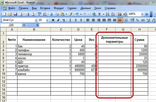 Excel формула деления ячейки на ячейку. Разделить столбик в эксель на два. Разделить по столбцам в excel. Разделить в экселе столбец.