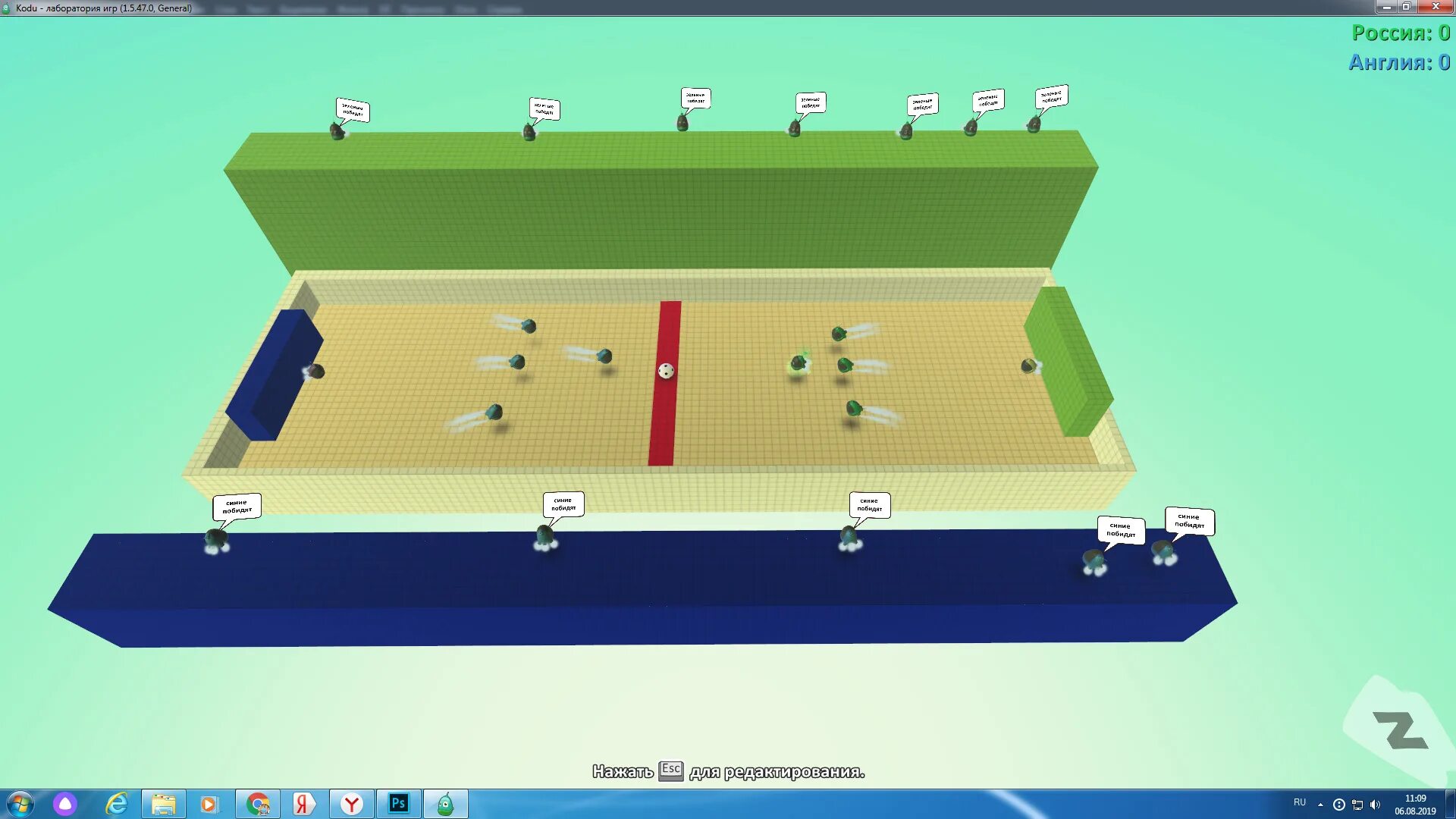 Программы lab. Kodu game lab футбол. карта футбол в kodu. wood lab игра. коди гейм лавс футбольное поле.