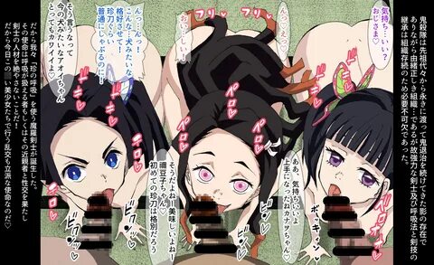 お に め こ 鬼 滅 ヒ ロ イ ン 催 眠 乱 交 編. お に め こ 鬼 滅 ヒ ロ イ ン 催 眠 乱 交 編 画 像 提 供 元:DLsi...